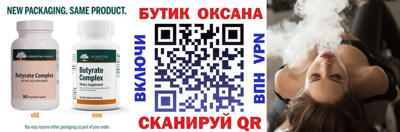 БУТИРАТ буратино  где найти   Звенигово 
