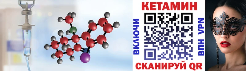 Кетамин ketamine  omg как войти  Звенигово 